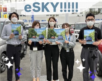 新型　e SKY　まもなく登場